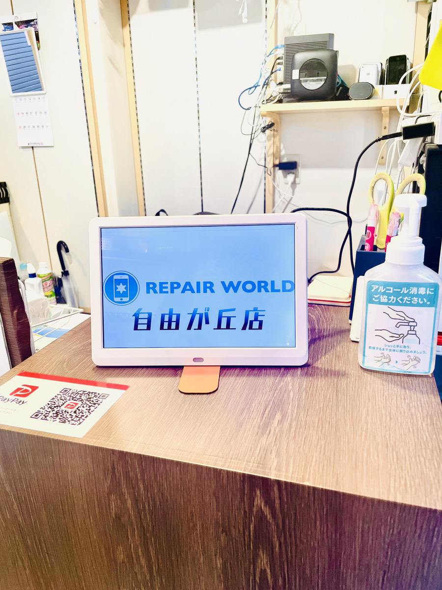 iPhone修理 RepairWorld自由が丘店の写真1枚目