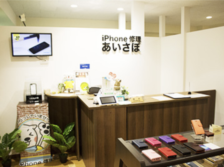 iPhone修理あいさぽ 新宿本店